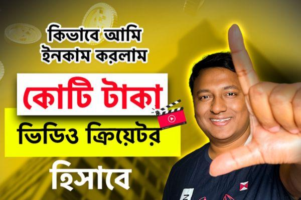 Become A Video Creator & Course Trainer