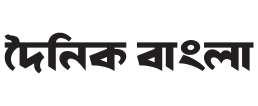 Dainik Bangla